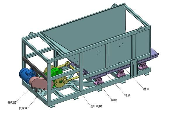槽式给料机结构.jpeg